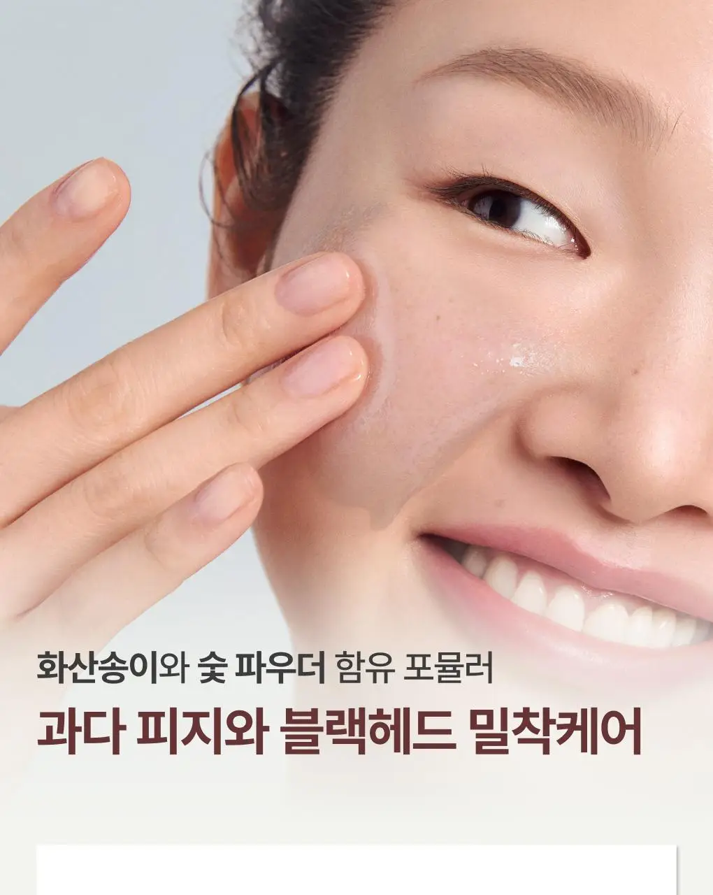 [블랙헤드순삭]이니스프리 블랙 화산송이 파하 모공 클렌징 오일 200ml 상세페이지 5
